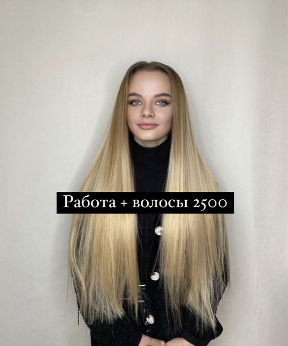 Наращивание биоволос Днепр| наращивание волос|биоволосы