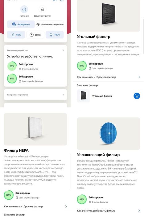 Очиститель и увлажнитель воздуха philips ac2729/50