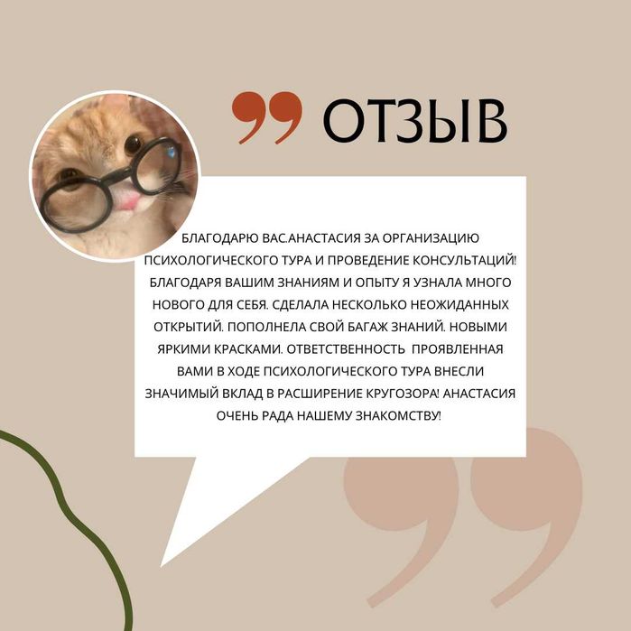 Психолог | Терапія для дорослих, підлітків та пар