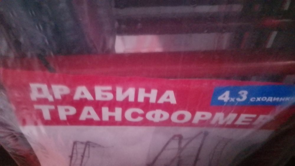Драбина  Технолог трансформер 3*4