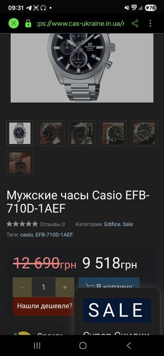 Часы casio Edifice