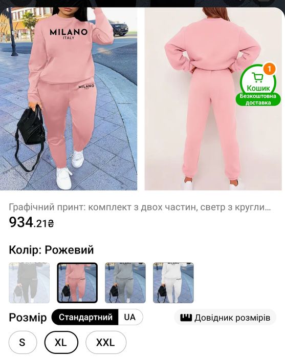 Костюм спортивний теплий