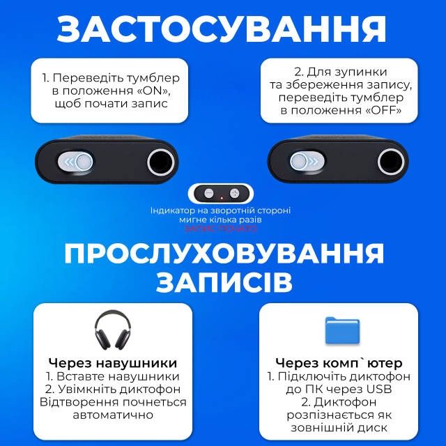 Диктофон міні цифровий з професійний з шумозаглушеням 8гб 4GB память