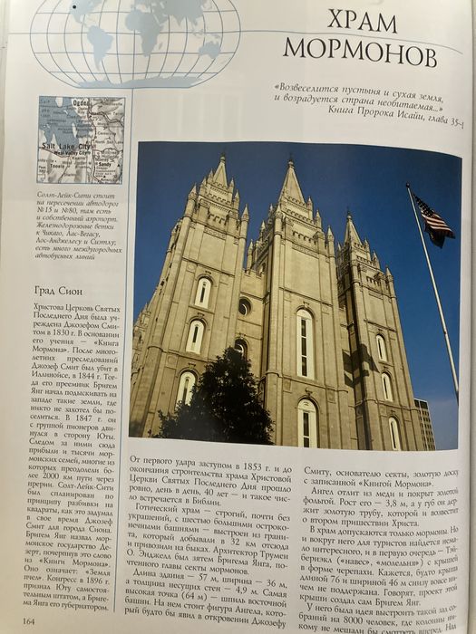 Книга на російській чудеса света