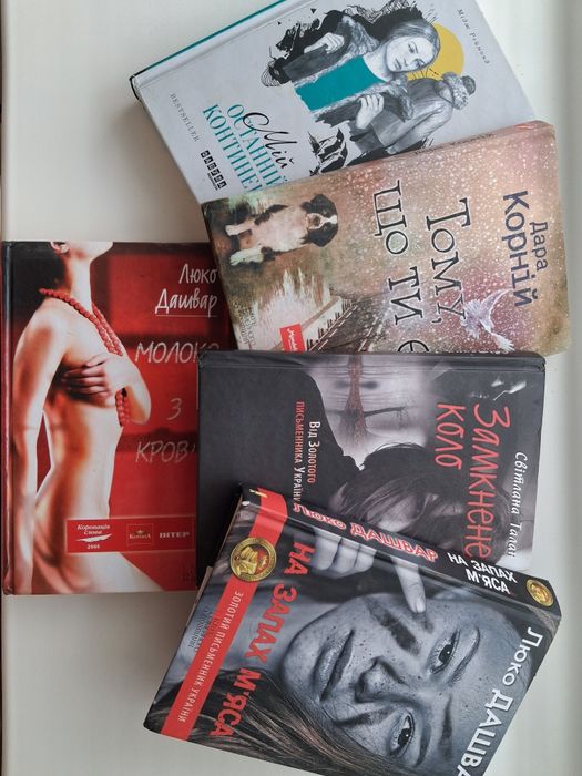 Продам цікаві книги