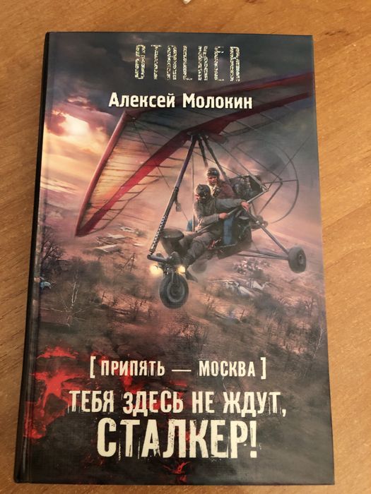 Книги: Сталкер 5 шт. Стівен Кінг «Мертва Зона»