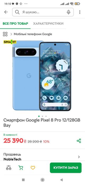 Google Pixel 8 Pro 12/128GB   Duos