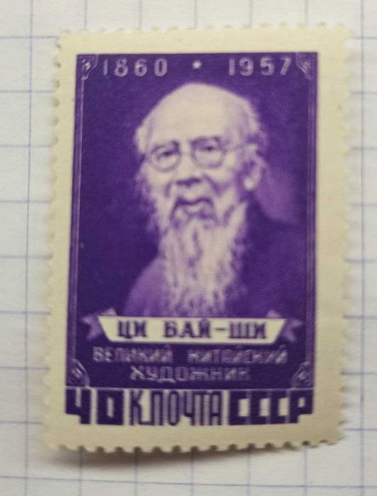 Колекційні марки ссср