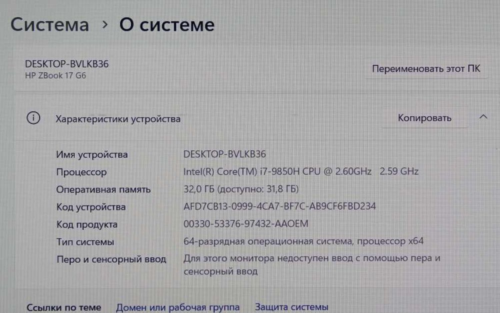 Ноутбук для игр 17.3 дюйма HP Zbook 17 G6 Core i7 6 Core 9 Gen | 32 Gb | 1 Tb | NVidia RTX 4000 8 Gb