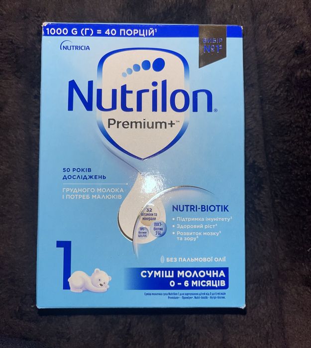 Суміш Nutrilon дитяча