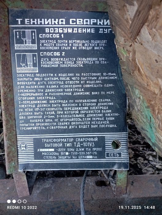 трансформатор 220 в 15 а