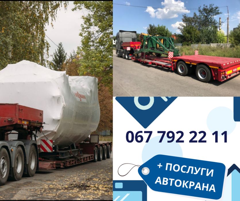 трал для перевозки негабаритных грузов