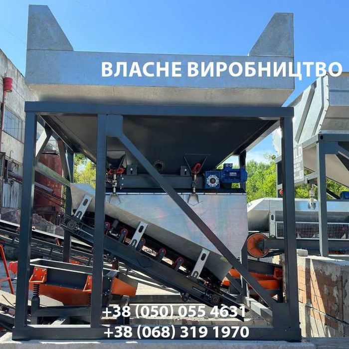 Бетонний завод, БСУ, РБУ, мобільний, бетонный завод, стаціонарний