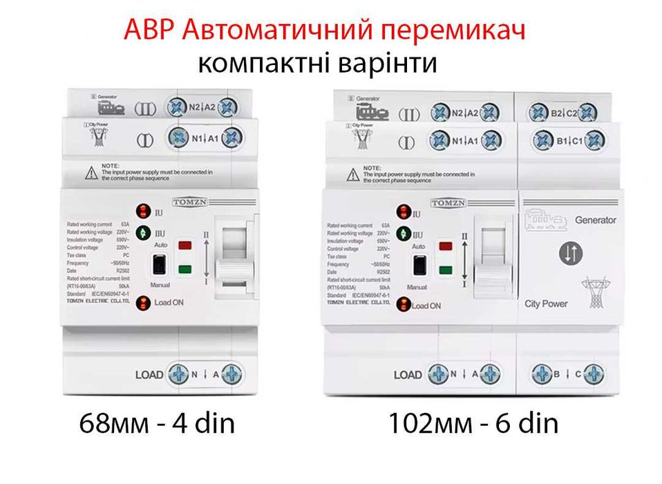 В наявності! АВР 63-100-125А Автомат введення резерву ОднаТрифази Київ