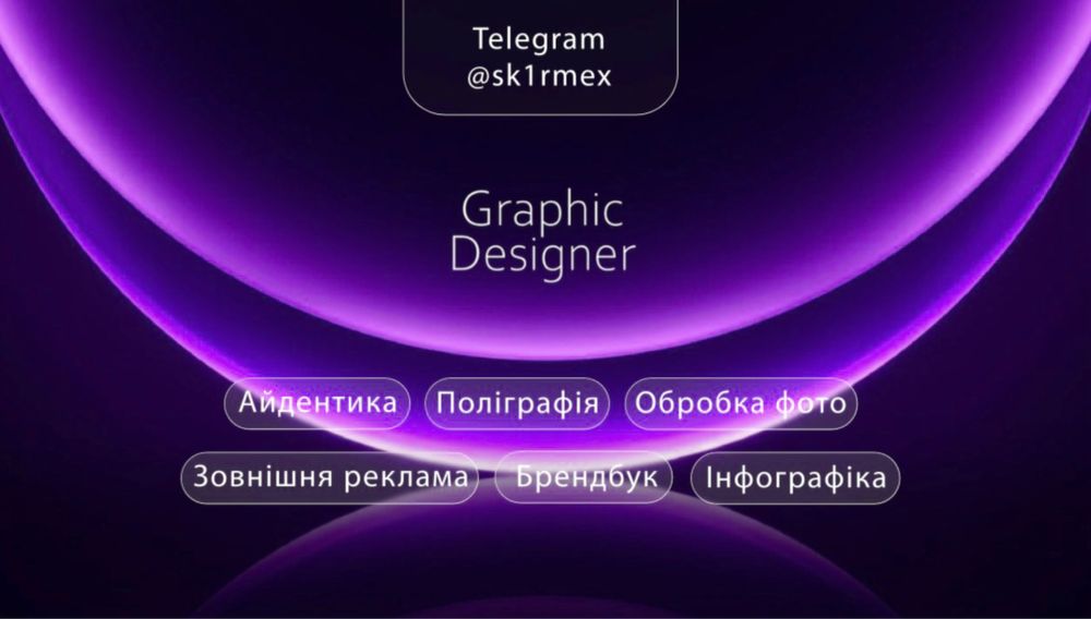 •ГРАФІЧНИЙ ДИЗАЙН• Айдентика, Поліграфія, Обробка фото, Інфографіка