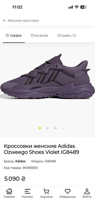 Кросівки адідас Ozweego