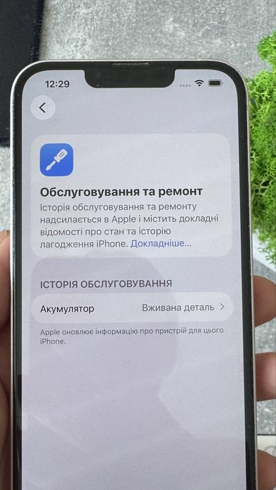 Продам iPhone 13 128GB