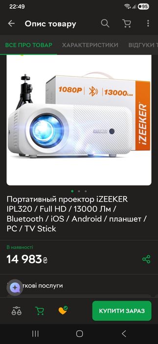 Портативный проектор iZEEKER IPL310