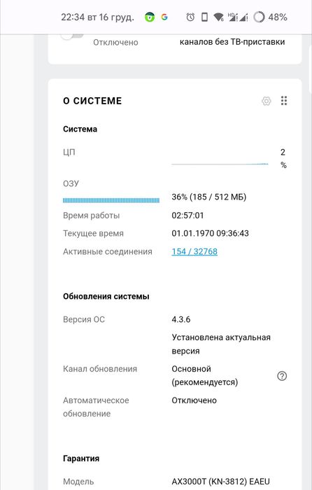Xiaomi AX3000T rom 256/ram 512, Keenetic OS