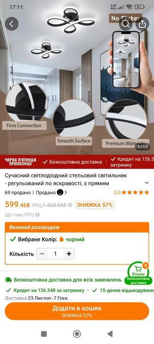 Сучасний світлодіодний стельовий світильник