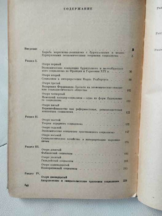 Burżuazyjna koncepcja ekonomiczna w j. rosyjskim