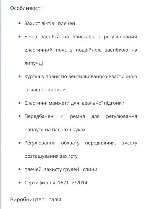 Мото Черепаха Acerbis Scudo Junior 2.0