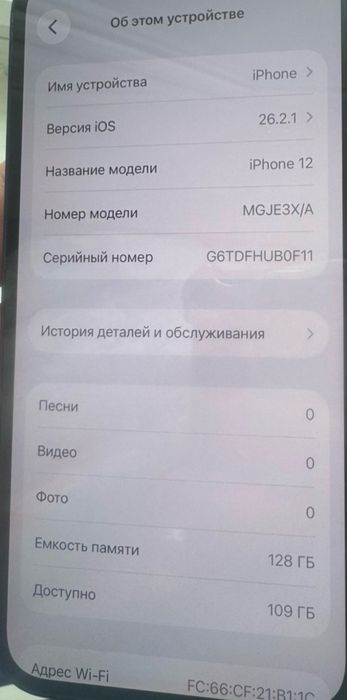 iPhone 12 Blue Neverlock 128Gb