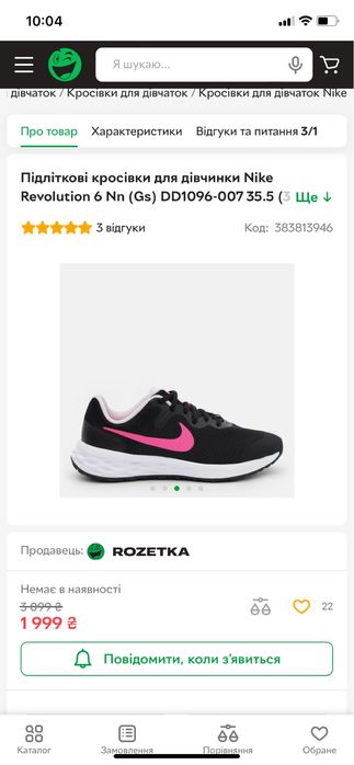 Кросівки для дівчинки Nike Revolution 6 Nn