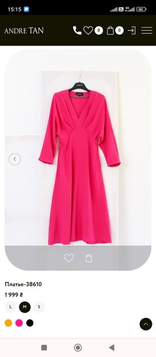 Сукня плаття рожева міді