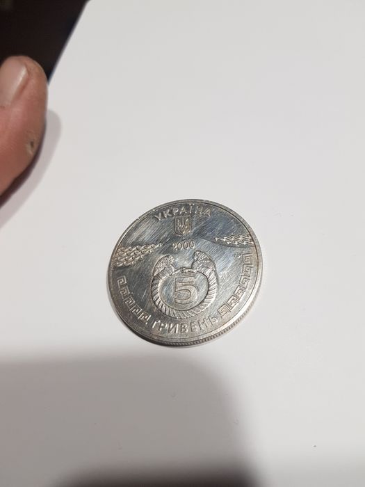 Копійка 5 і 2 грн ювілейна