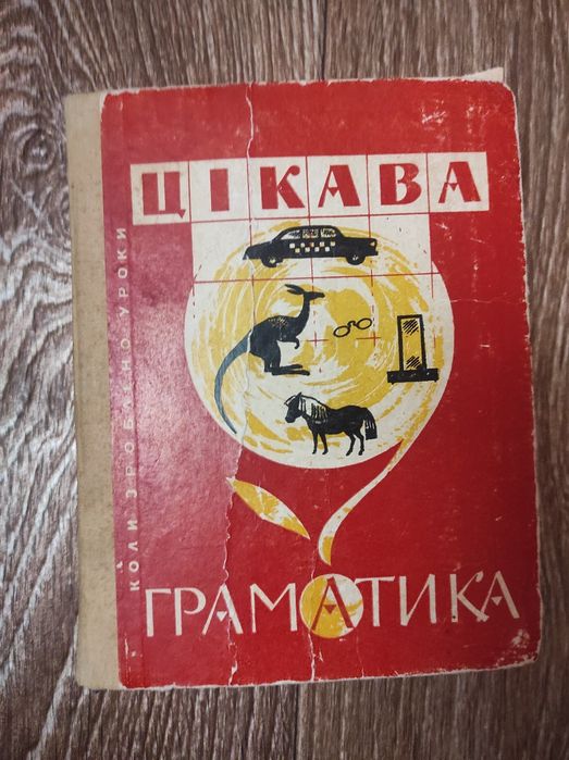 Интересная грамматика