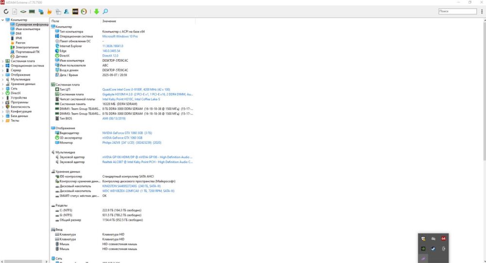 Комплект: Intel i3 9100f та Gigabyte H310M 2.0 + 16GB