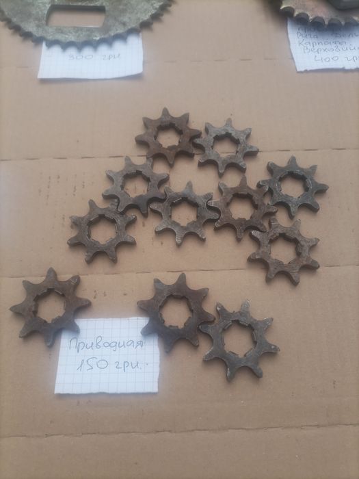 Звезды мото, вело,сельхоз техника производство СССР