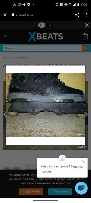 Rollerblade NJ5  43-44р.