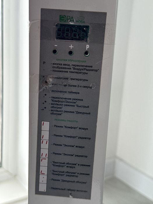 Маслянный обогреватель/радиатор Эра Нова