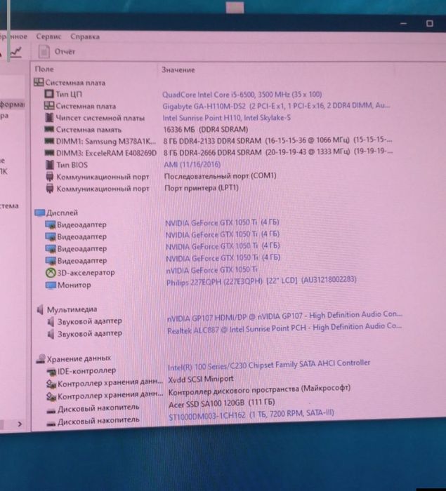 Продам компьютер ПК