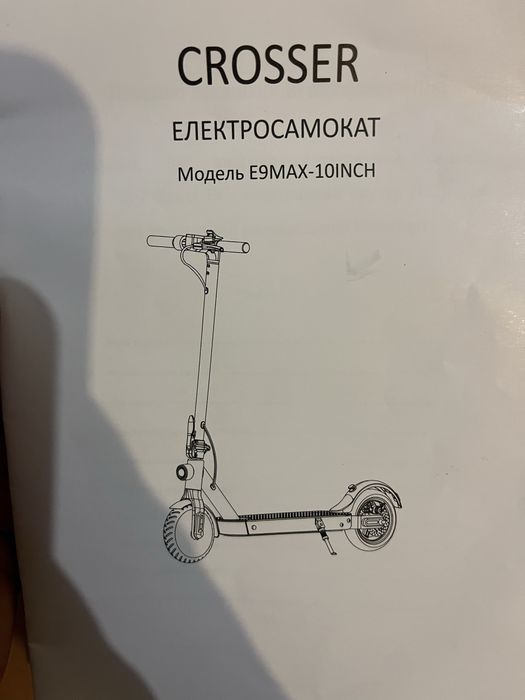 Електросамокат Crosser E9MAX-10INCH
