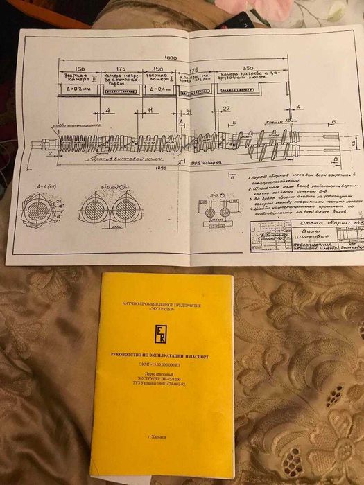 Пресс шнековий ЄКСТРУДЕР ЄК-75/1200