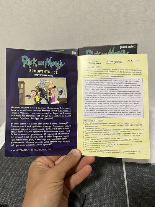 Настольная игра Рик и Морти