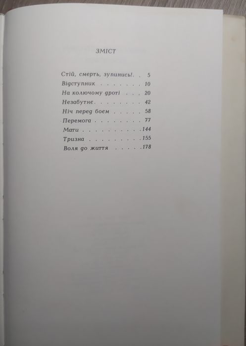 Олександр Довженко Незабутнє