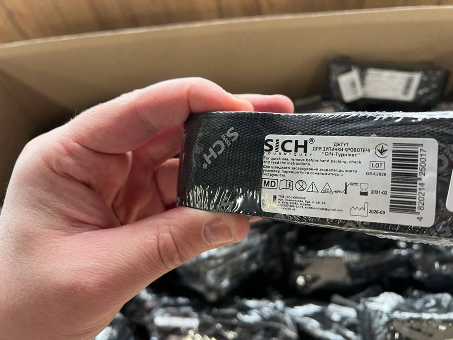 Турнікети SICH СІЧ