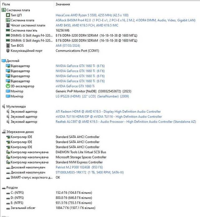 ПК R5 5500; GTX1660Ti; 16Gb DDR4-3200; SSD 1tb