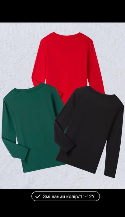 Набір з 3 штук футболок