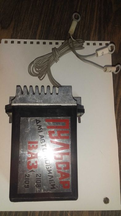 Електронна система управління запаленням "Імпульс"