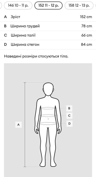Світшот  худі фірми Sinsay 152 см