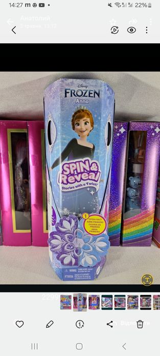 Mattel Анна Disney Princess Ariel Дісней Аріель крути і повторюй HTV88