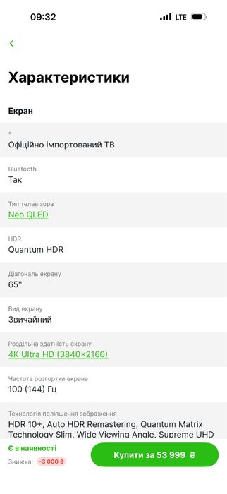 Телевізор Samsung QE65QN70FAUXUA Neo QLED