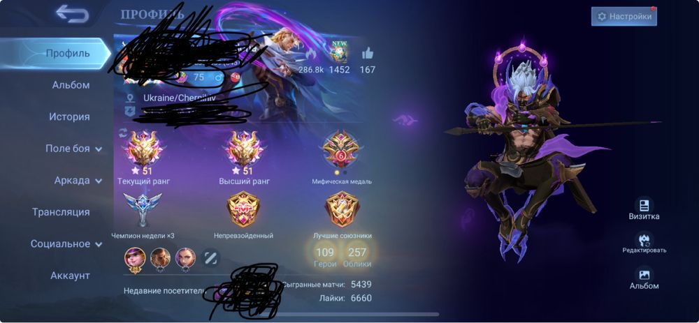 Аккаунт Mobile Legends: Bang Bang