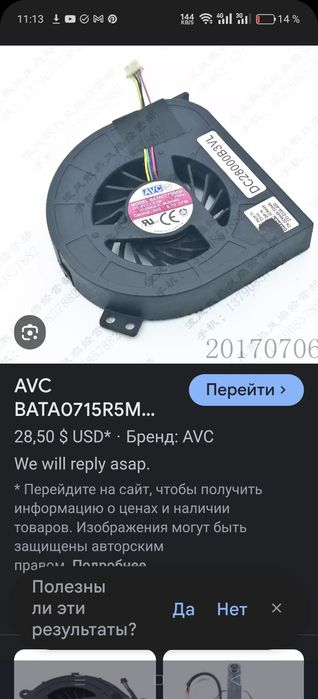 AVC BATA0815R5H Cooling Fan PN02, DC28000DDVL, 02K3K7, 5V 0.3A