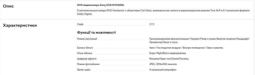 Ретро Дисковая DVD-видеокамера Sony DCR-DVD405E